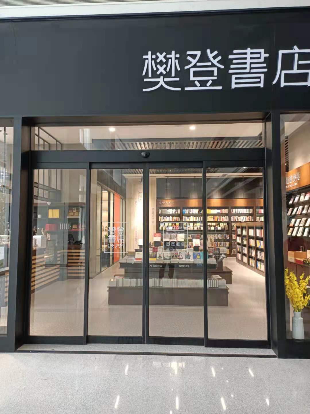 為什么選擇安裝自動感應(yīng)門？